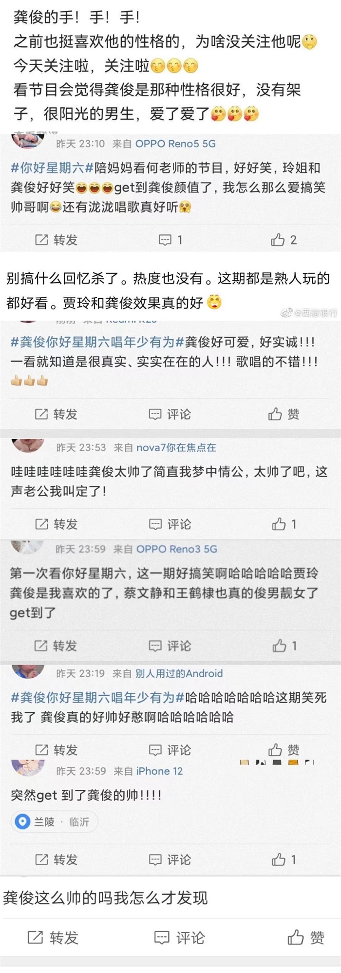网友评价2.jpeg