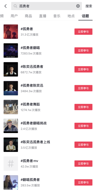 抖音话题量.png