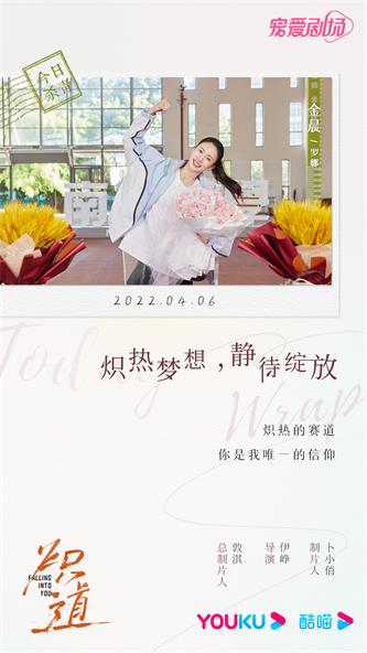 【杀青图】金晨饰罗娜.jpg