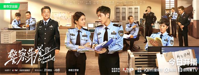 《警察荣誉》群像.jpg