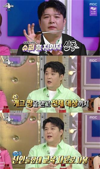 神童出演《Radio Star》截图.jpg