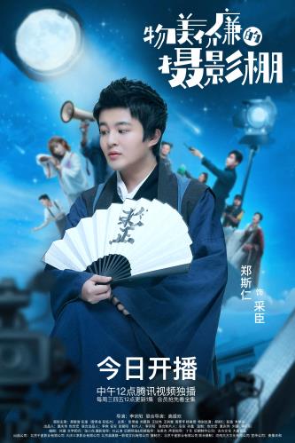 人物海报-郑斯仁.jpg