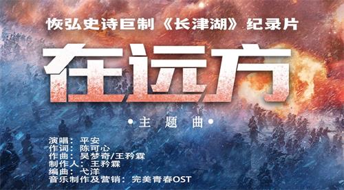 1668138263113315.jpg 1、《在远方》banner图.jpg