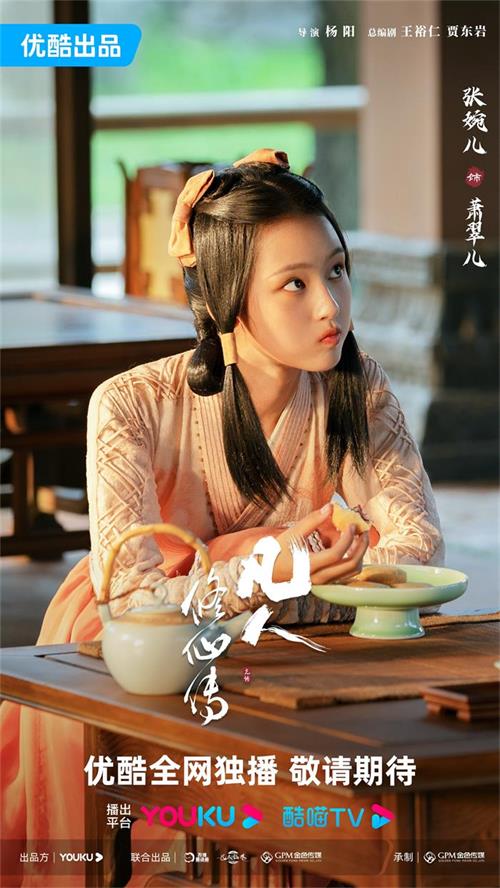 1702625063134099.jpg 凡人修仙传.jpg