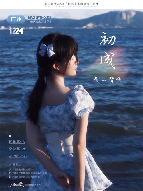 1703831169129938.jpg 2二智初成.jpg