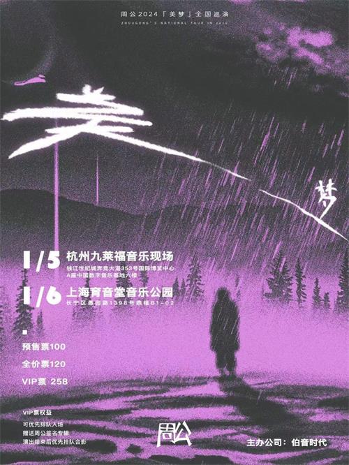 1703831176322371.jpg 3周公美梦.jpg