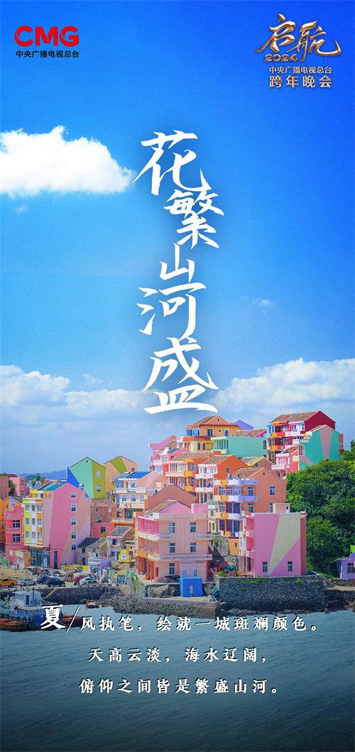 启航-春-概念海报.jpg