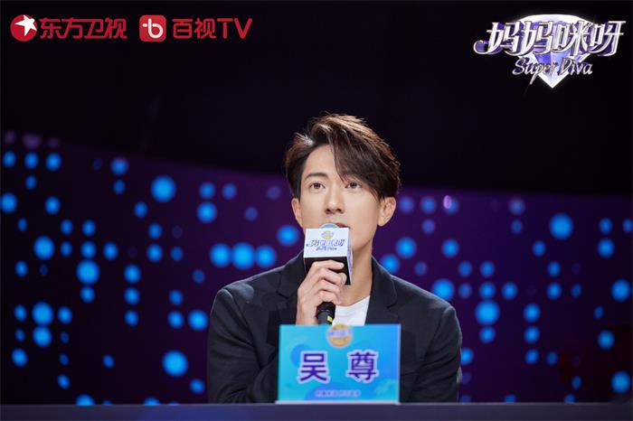 02 吴尊《妈妈咪呀》第九季剧照.jpg