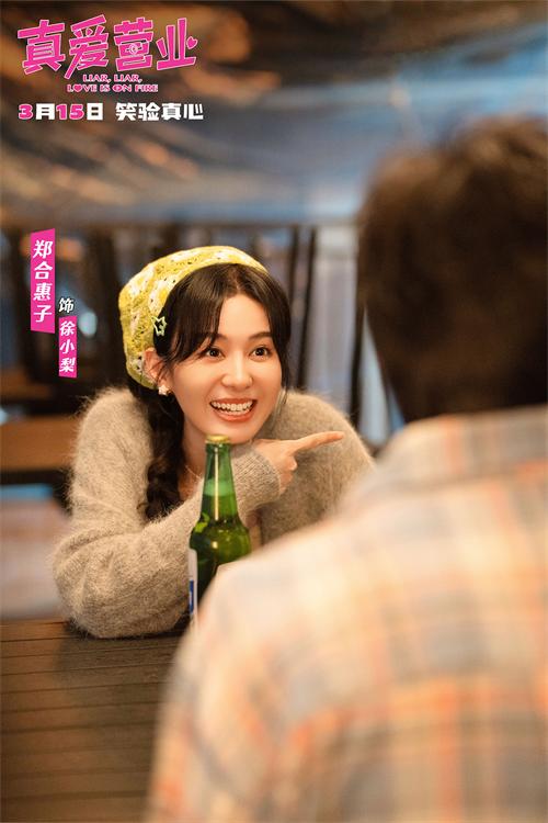 郑合惠子.JPG