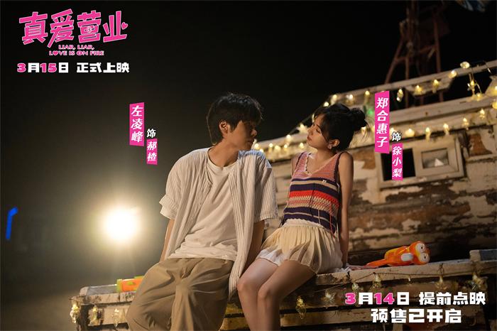 郑合惠子左凌峰2.jpg