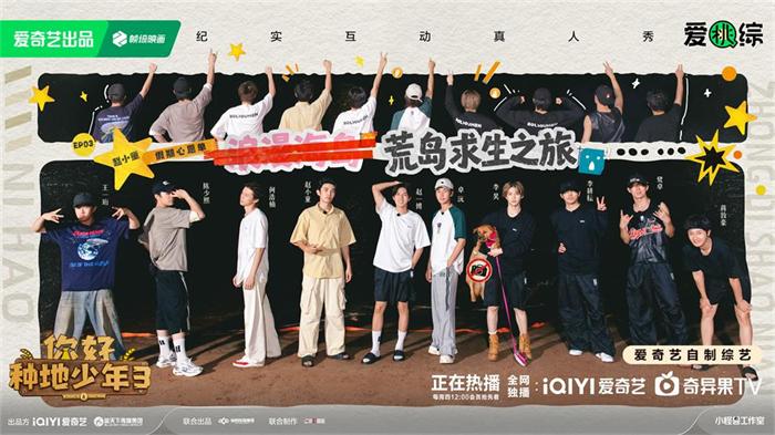 绿标无冠名EP03.jpg